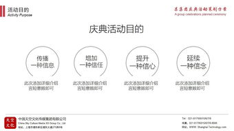 公共关系活动策划与营销整合方案