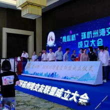 杭州仪式启动道具租赁与公共关系策划 打造难忘盛典的双引擎