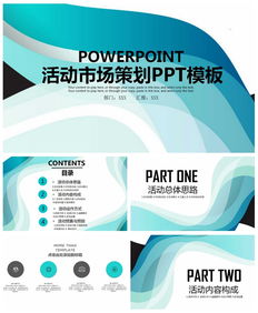 绿色公关活动策划与营销方案