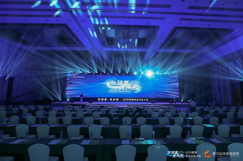 广州会展活动与公关活动执行 以2020第15届商业地产节为例