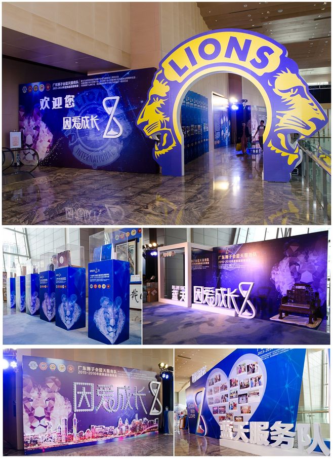携手共进，再启新程——广东狮子会蓝天服务队2015年度换届典礼圆满落幕