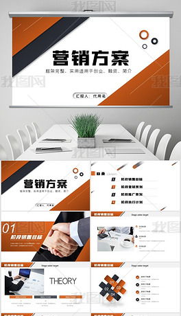 公关策划PPT制作指南与素材资源推荐