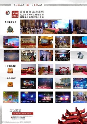 案例设计画册图片在公共关系策划中的应用与实施